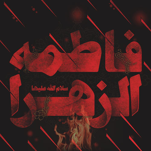 حسین سیب سرخی تو که میتوانی بمانی بمان